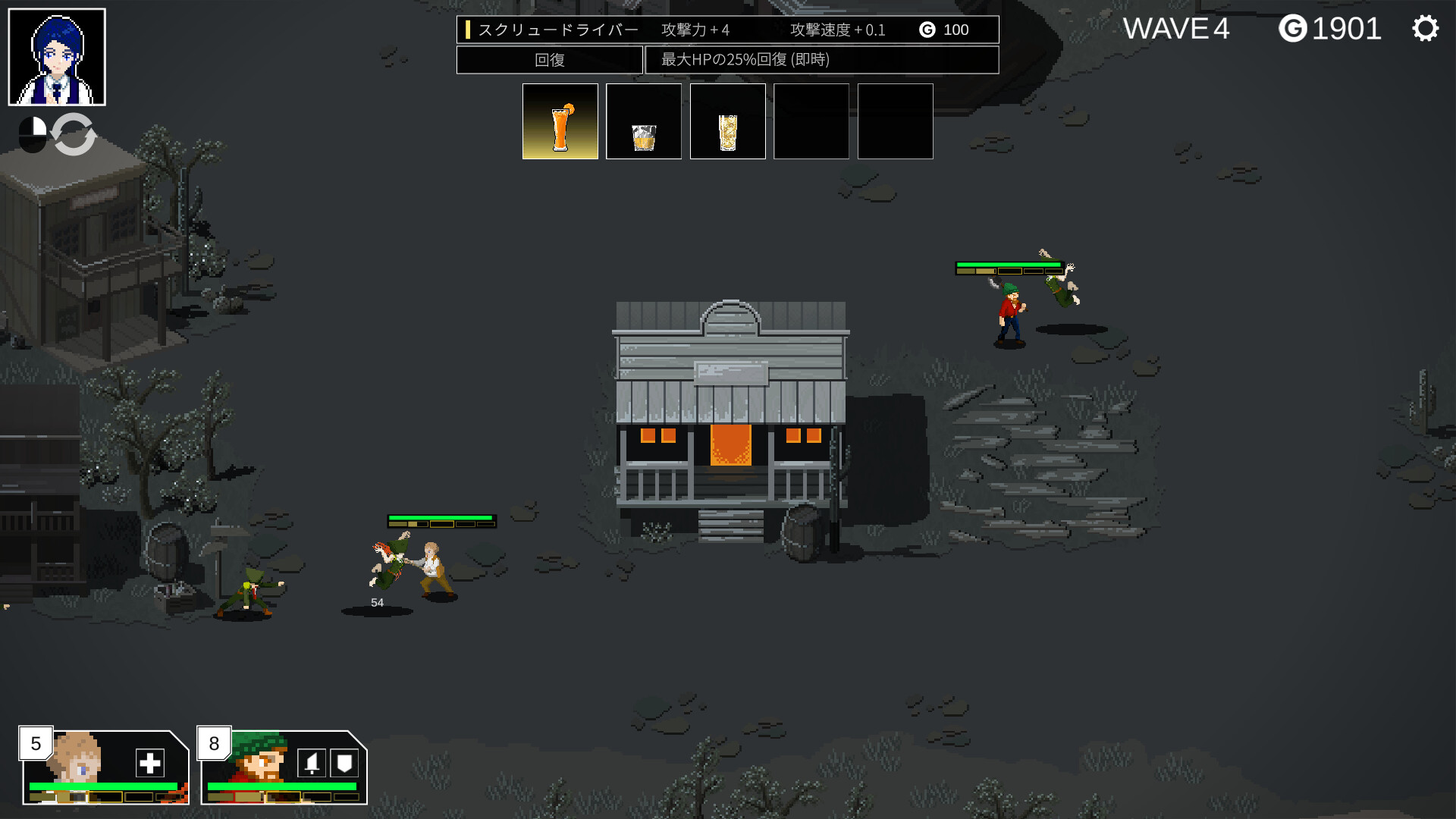 Bar Keeper screenshot 1