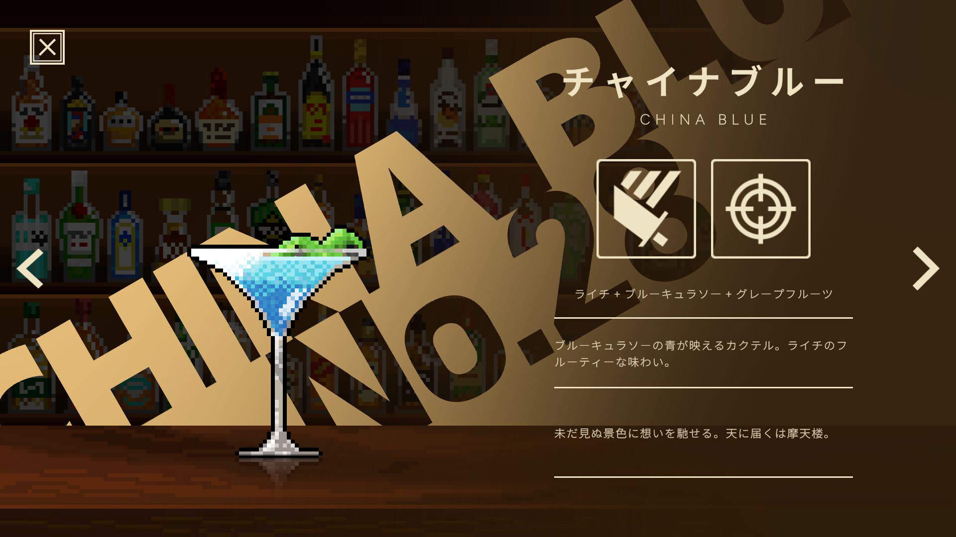 Bar Keeper screenshot 7
