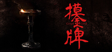 摸金牌 — Steam header