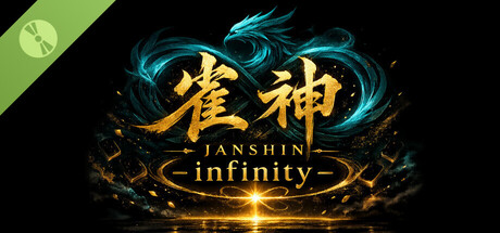 雀神 -infinity- Demo