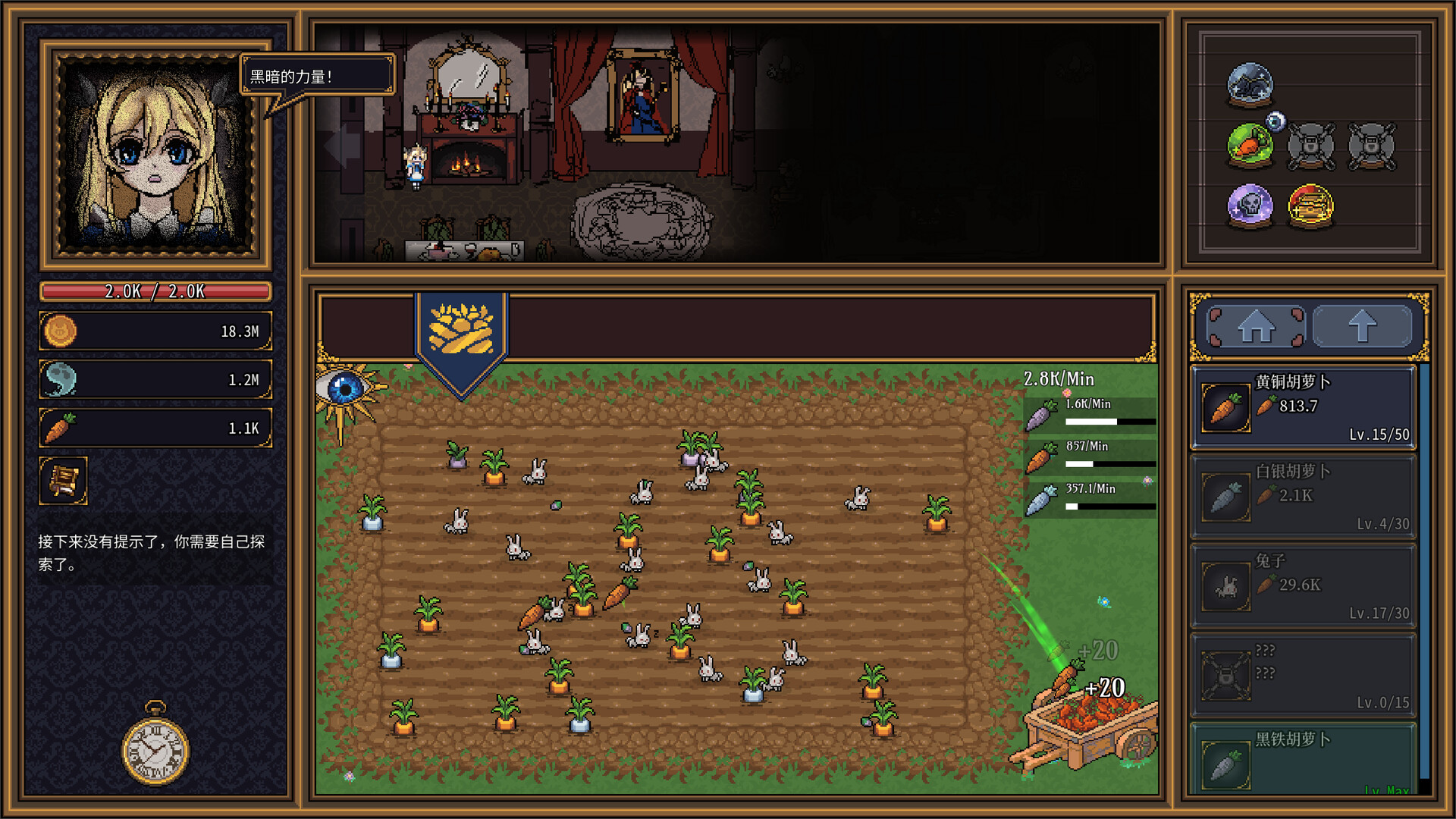 Alice’s Gaze screenshot 15