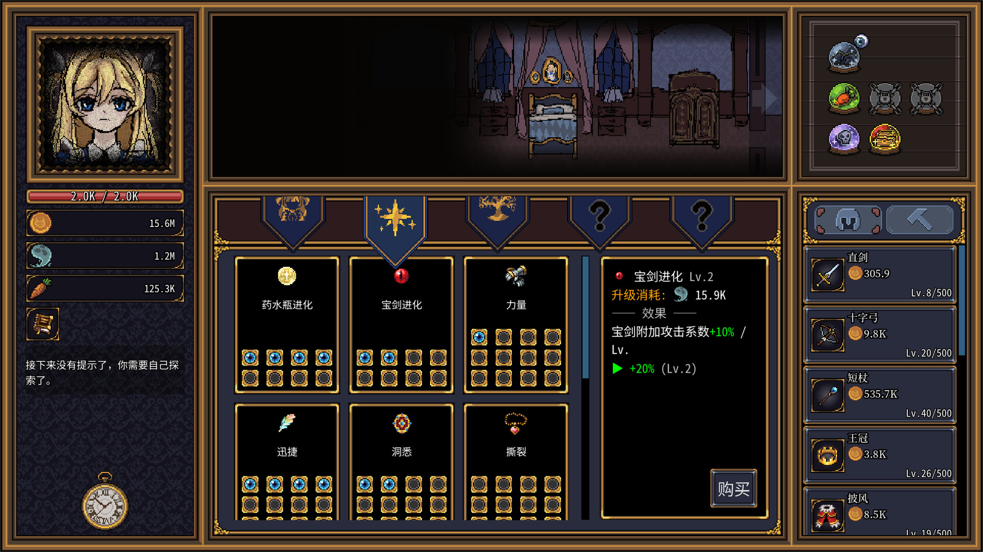 Alice’s Gaze screenshot 14
