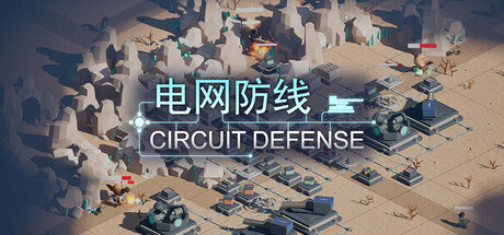 Circuit Defense — Steam header