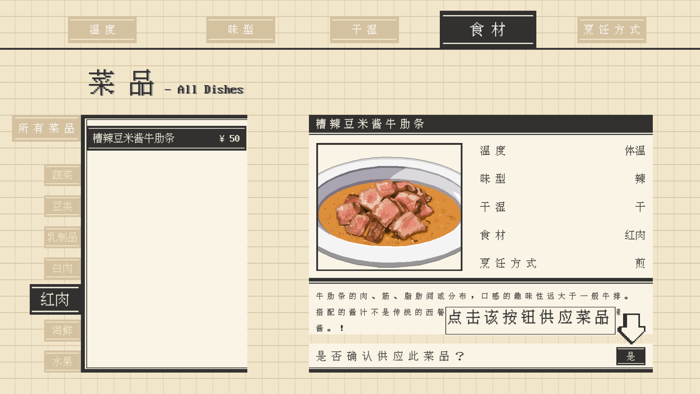BowlTown碗镇 screenshot 5