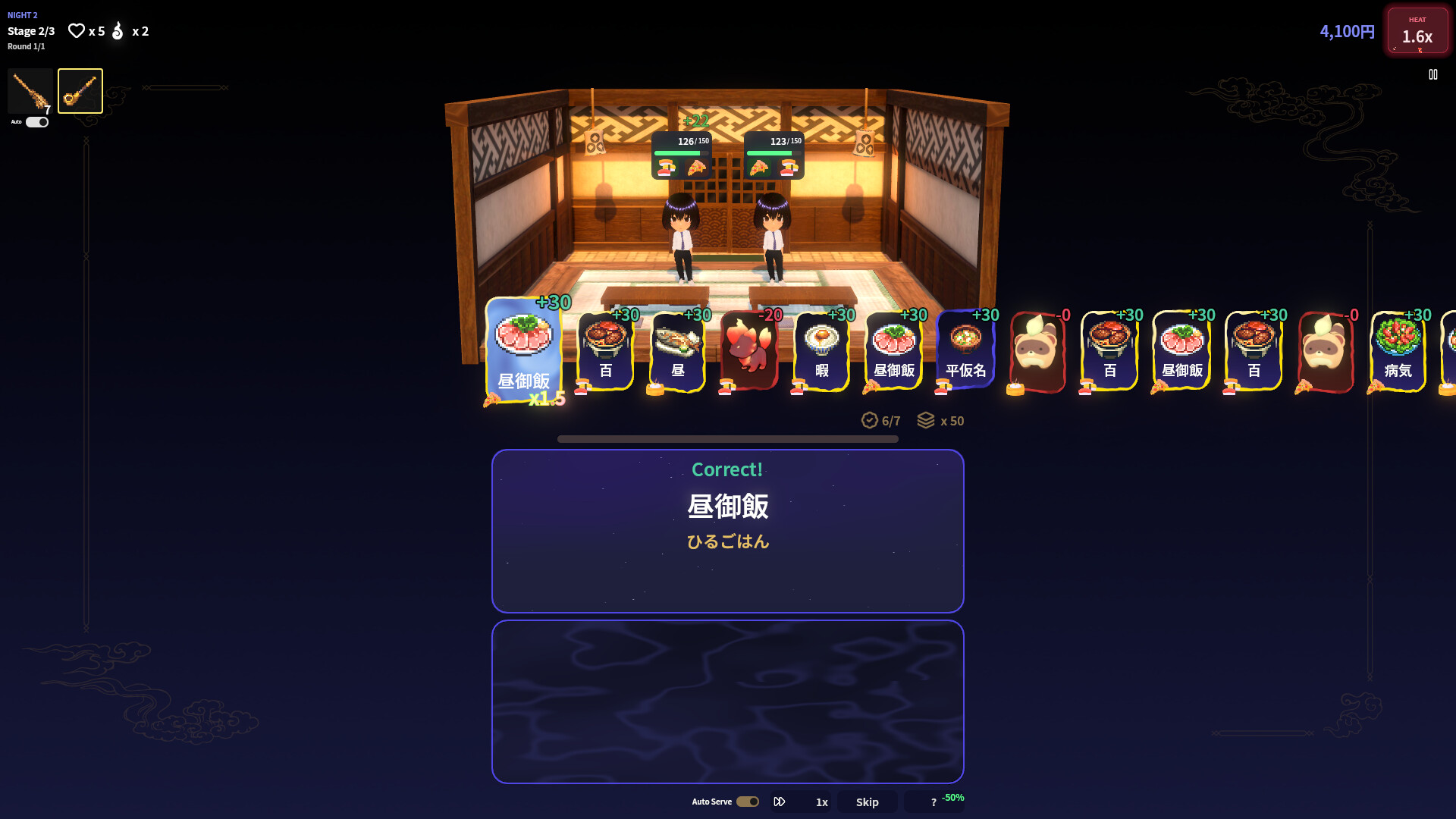 Haunted Izakaya screenshot 7