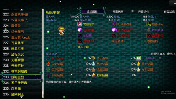 黯渊崛起：魔灵深渊 screenshot 2