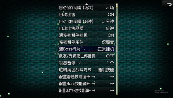 黯渊崛起：魔灵深渊 screenshot 3