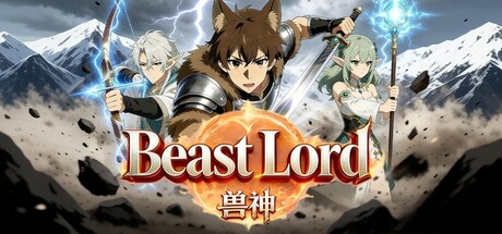 兽神