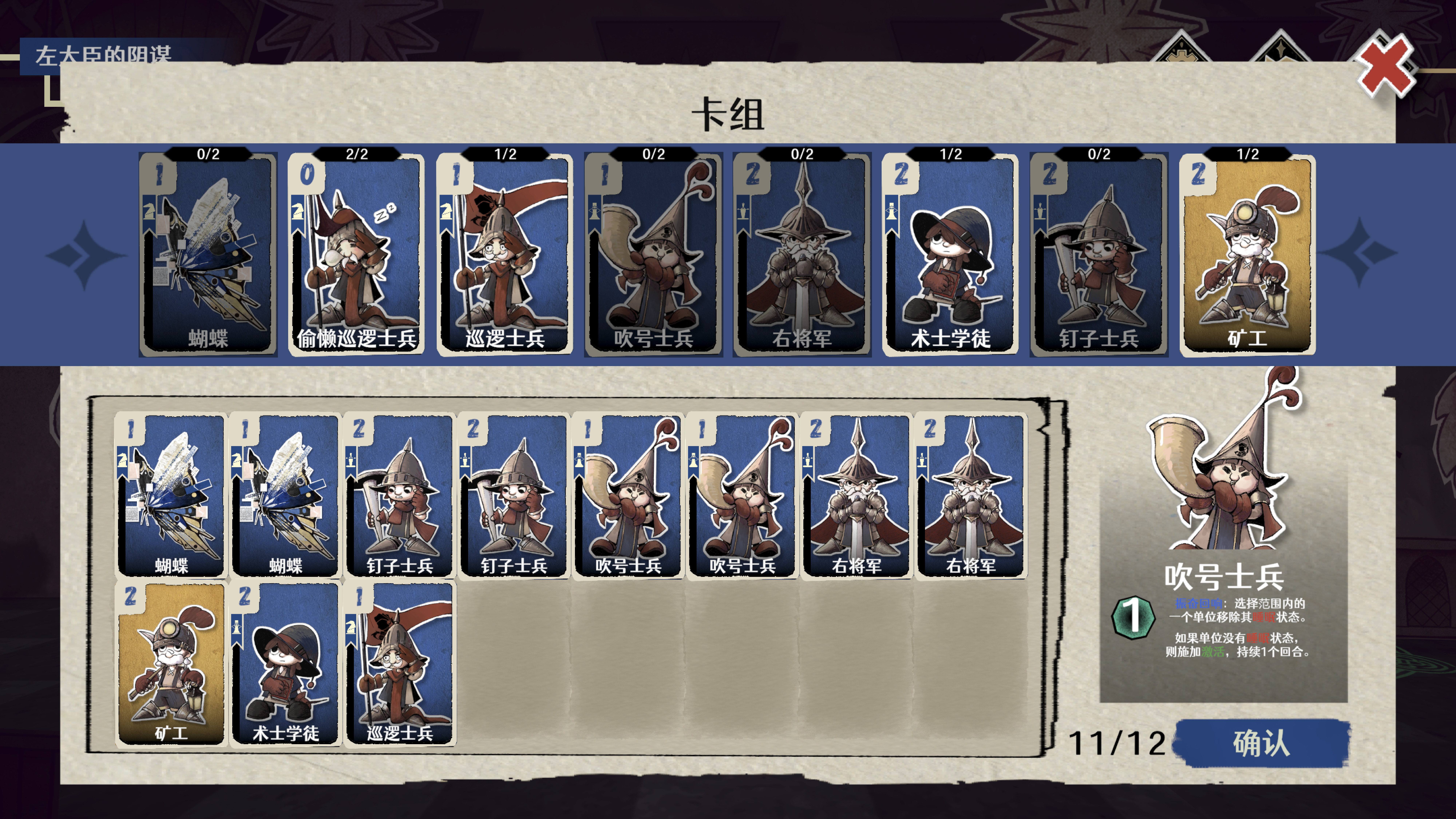 CODEX : RECALL screenshot 5