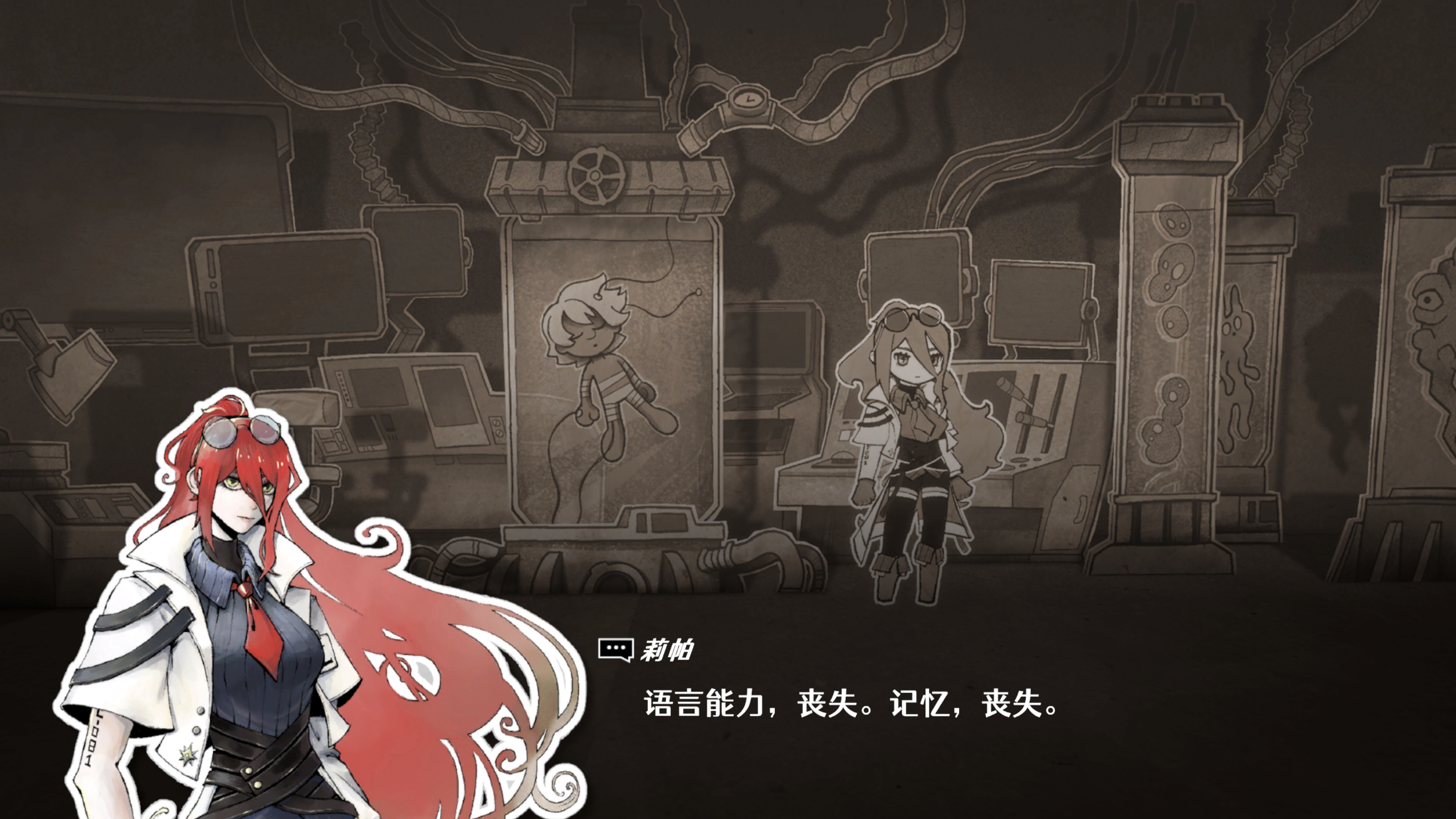 CODEX : RECALL screenshot 6
