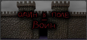 One Man Is Not No Man