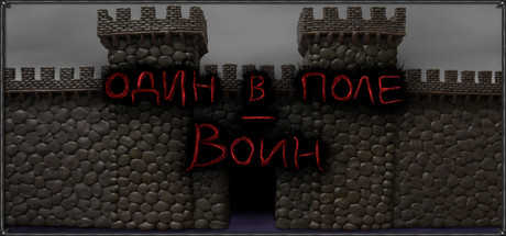 One Man Is Not No Man