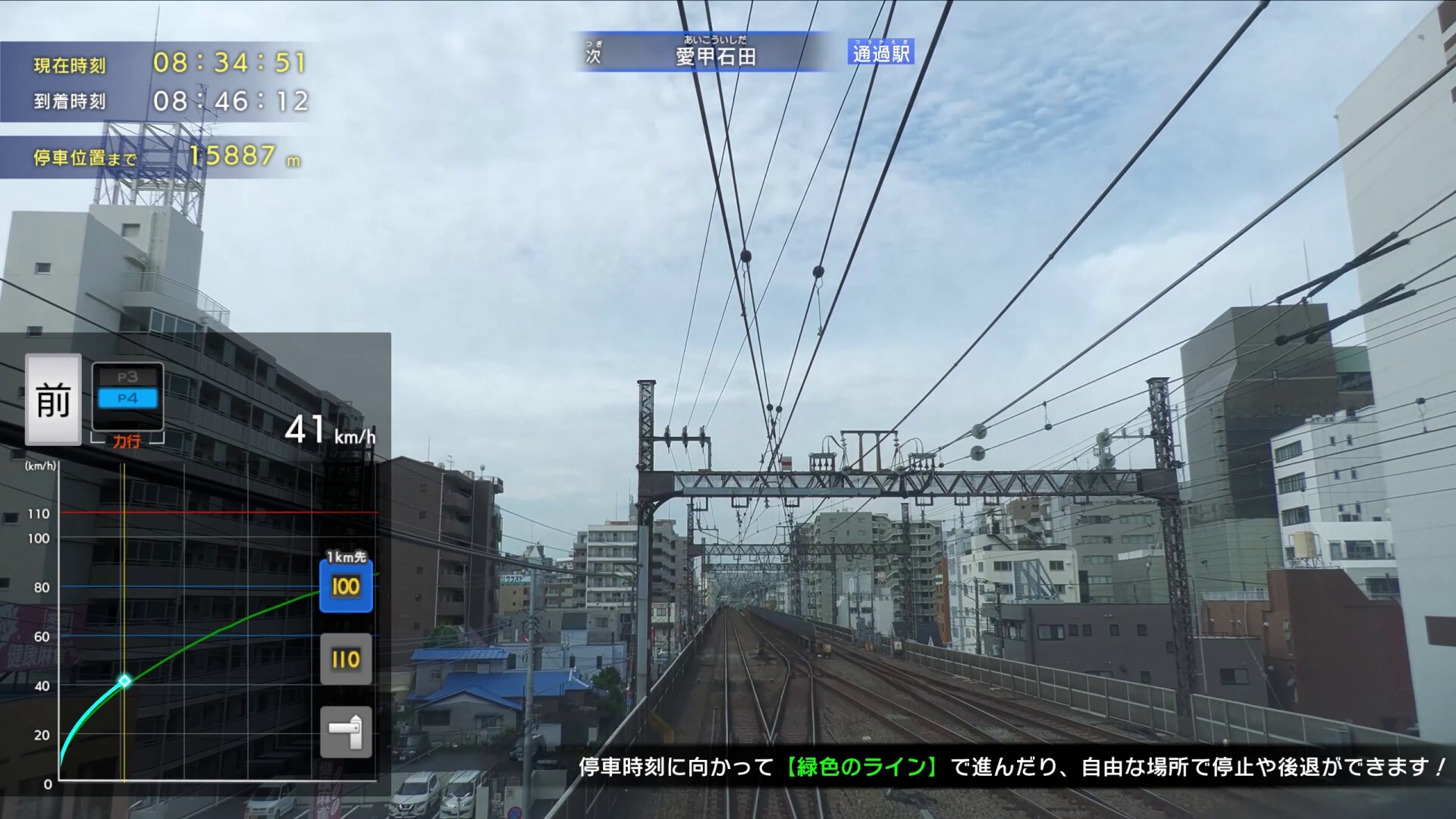 【クラウドファンディング・ストレッチゴール特典ソフト】鉄道にっぽん！限定特別版 for ズイキマスコンPRO screenshot 5