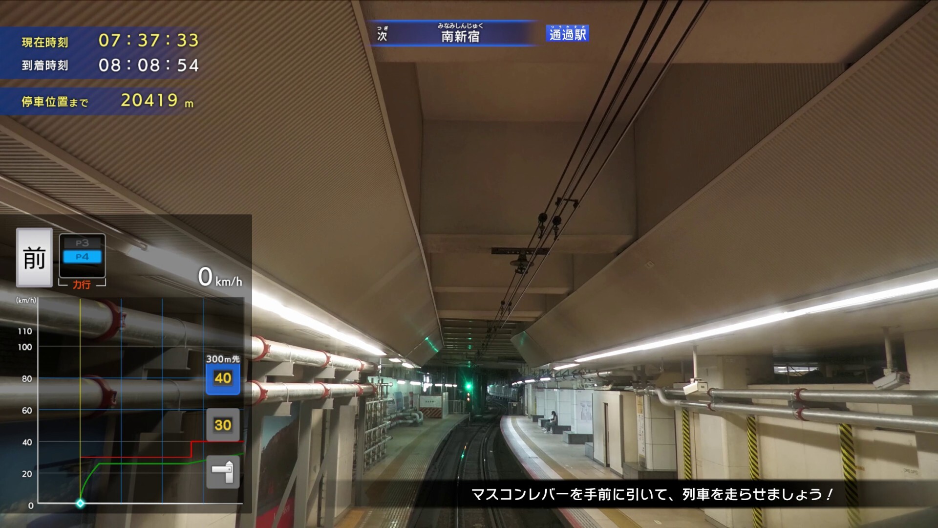 【クラウドファンディング・ストレッチゴール特典ソフト】鉄道にっぽん！限定特別版 for ズイキマスコンPRO screenshot 3