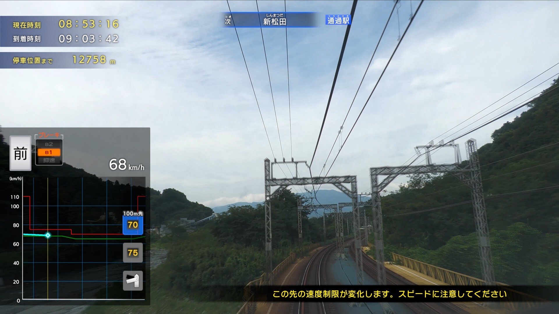 【クラウドファンディング・ストレッチゴール特典ソフト】鉄道にっぽん！限定特別版 for ズイキマスコンPRO screenshot 8