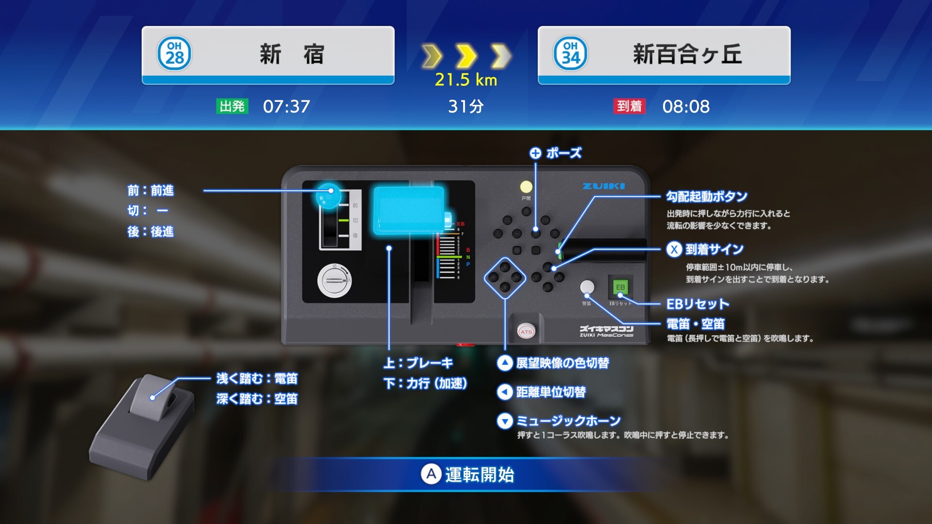 【クラウドファンディング・ストレッチゴール特典ソフト】鉄道にっぽん！限定特別版 for ズイキマスコンPRO screenshot 2