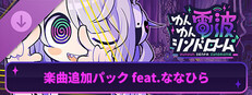 Yunyun Syndrome!? Rhythm Psychosis - Extra Song Pack feat. Nanahira