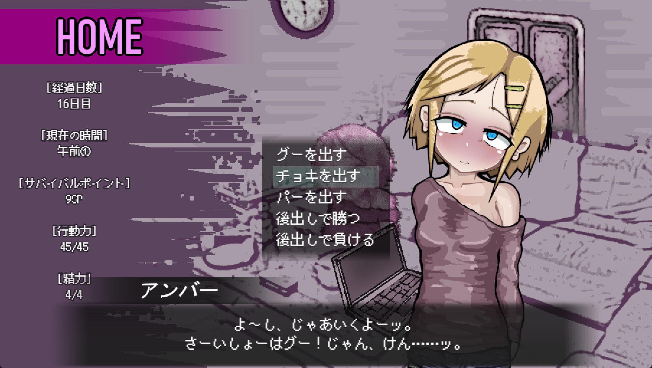 Love is Undead screenshot 1