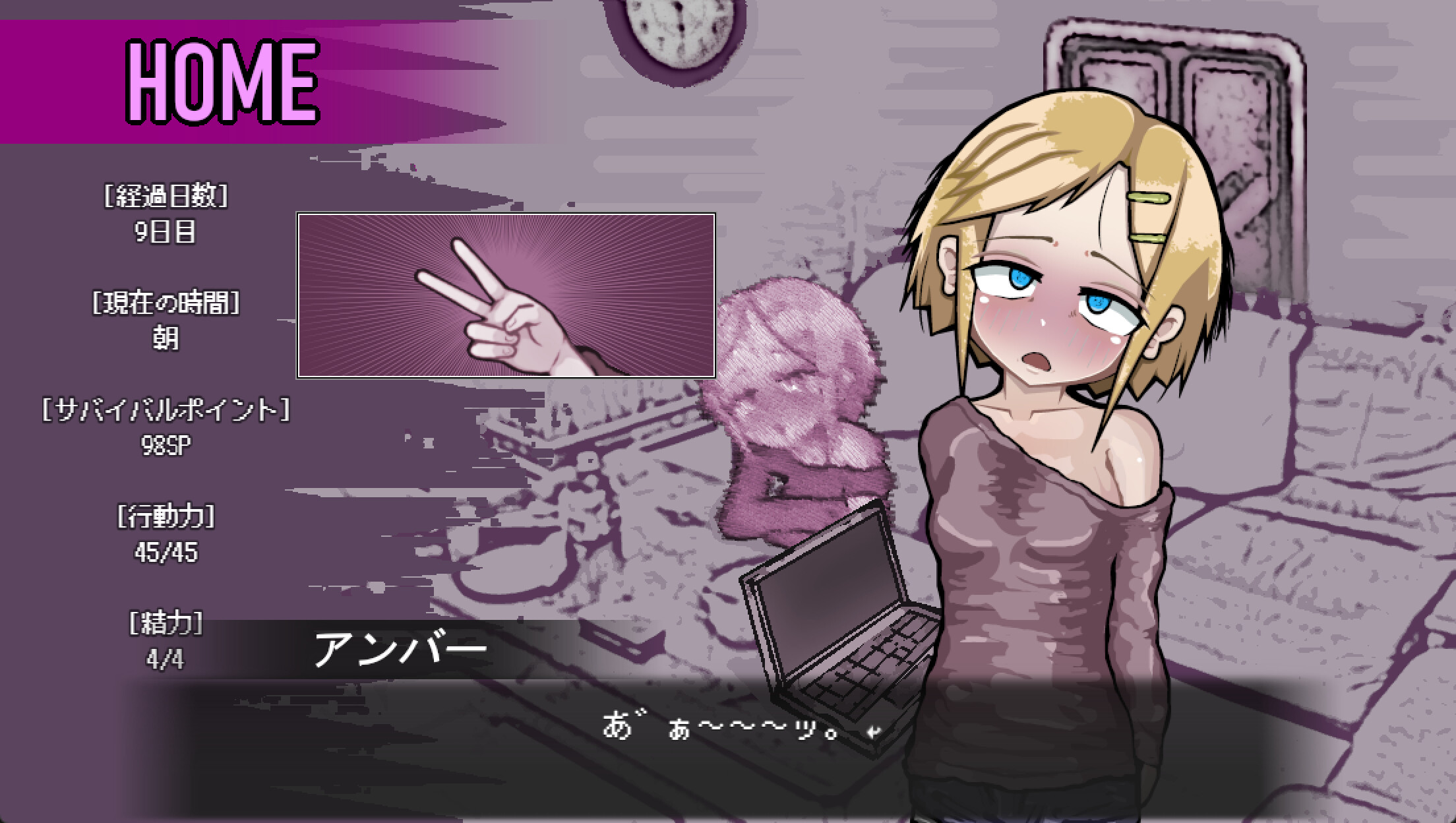 Love is Undead screenshot 5