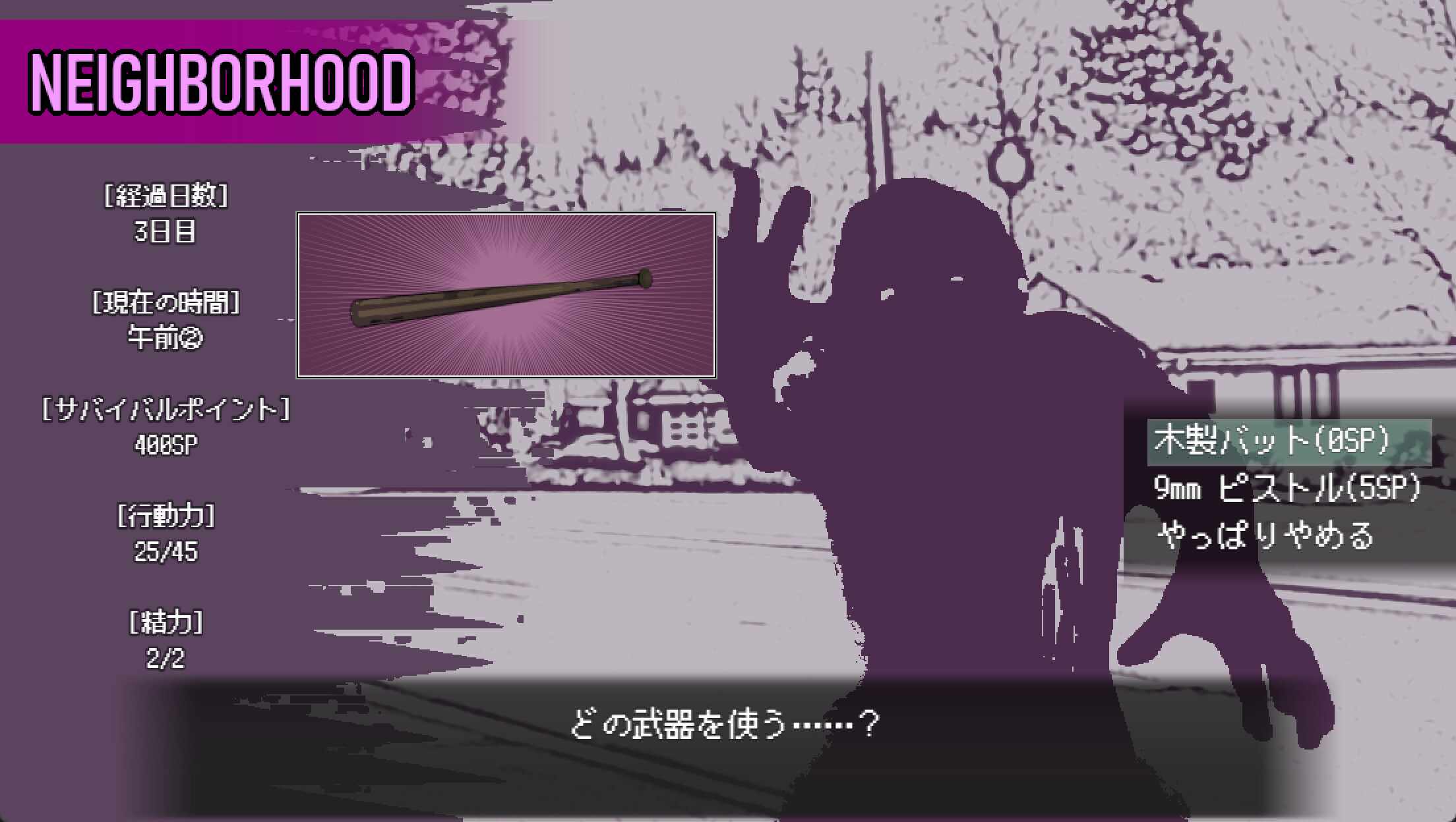 Love is Undead screenshot 4