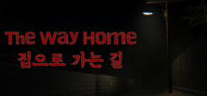 The Way Home | 집으로 가는 길