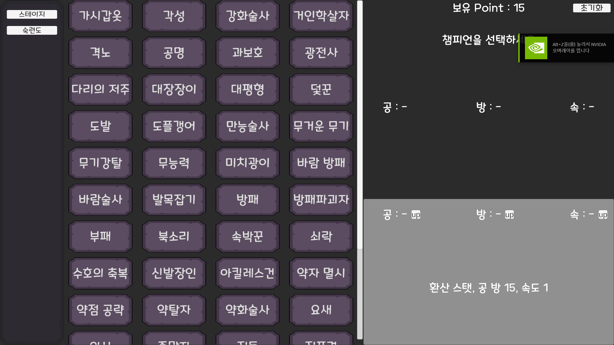 BanPick Master screenshot 2
