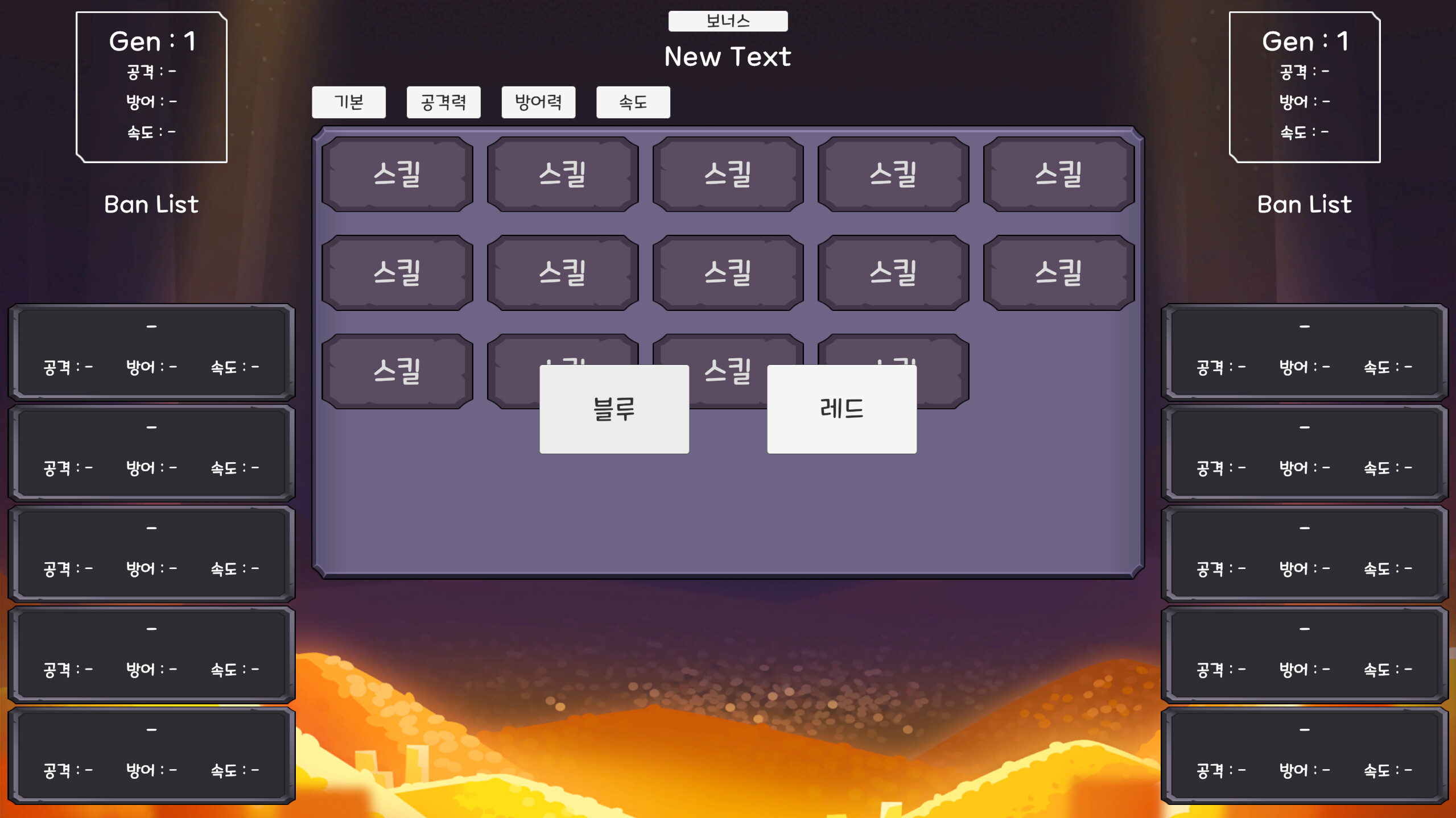 BanPick Master screenshot 5