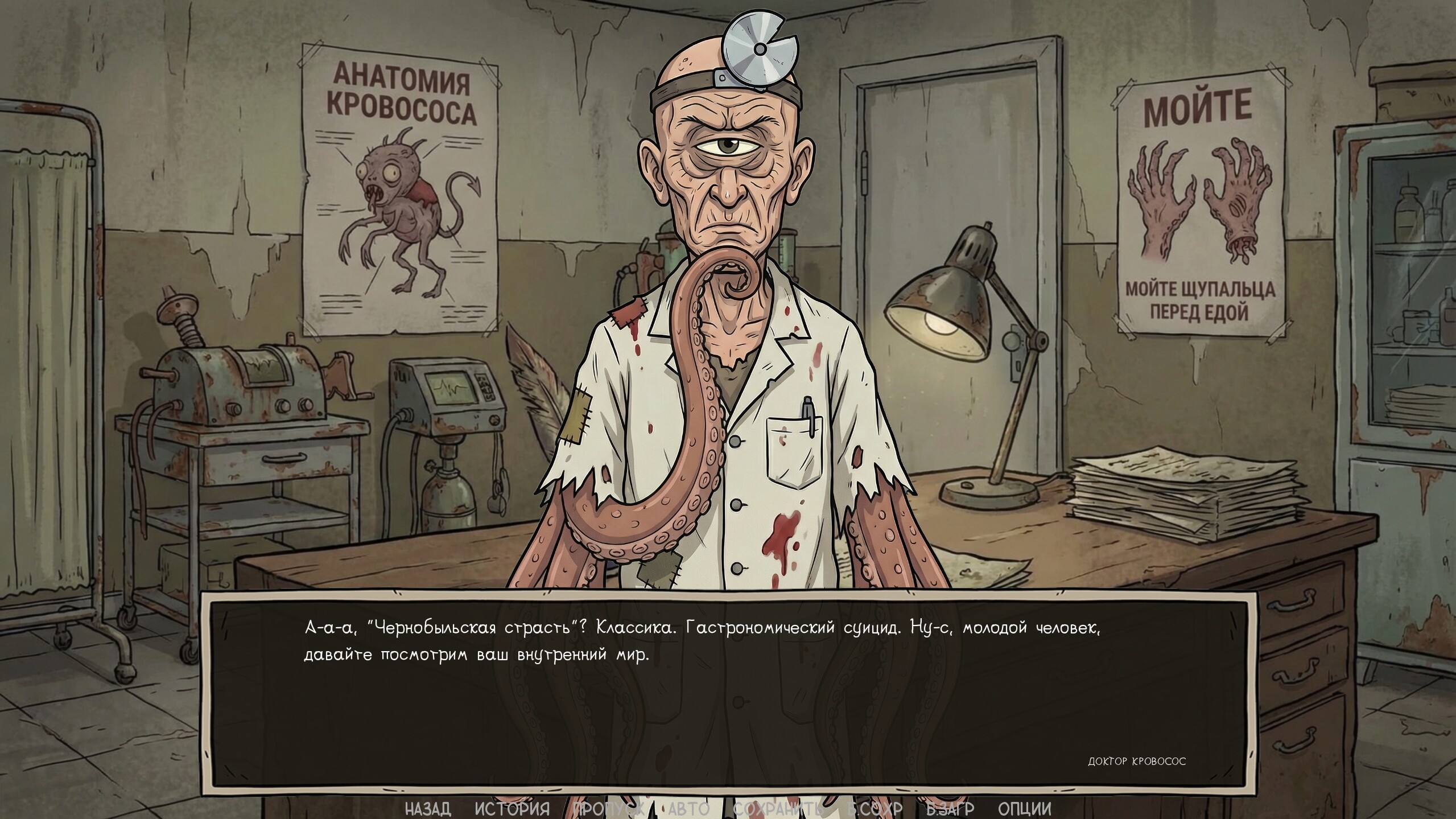 Visual Novel: Call of Toilet screenshot 18