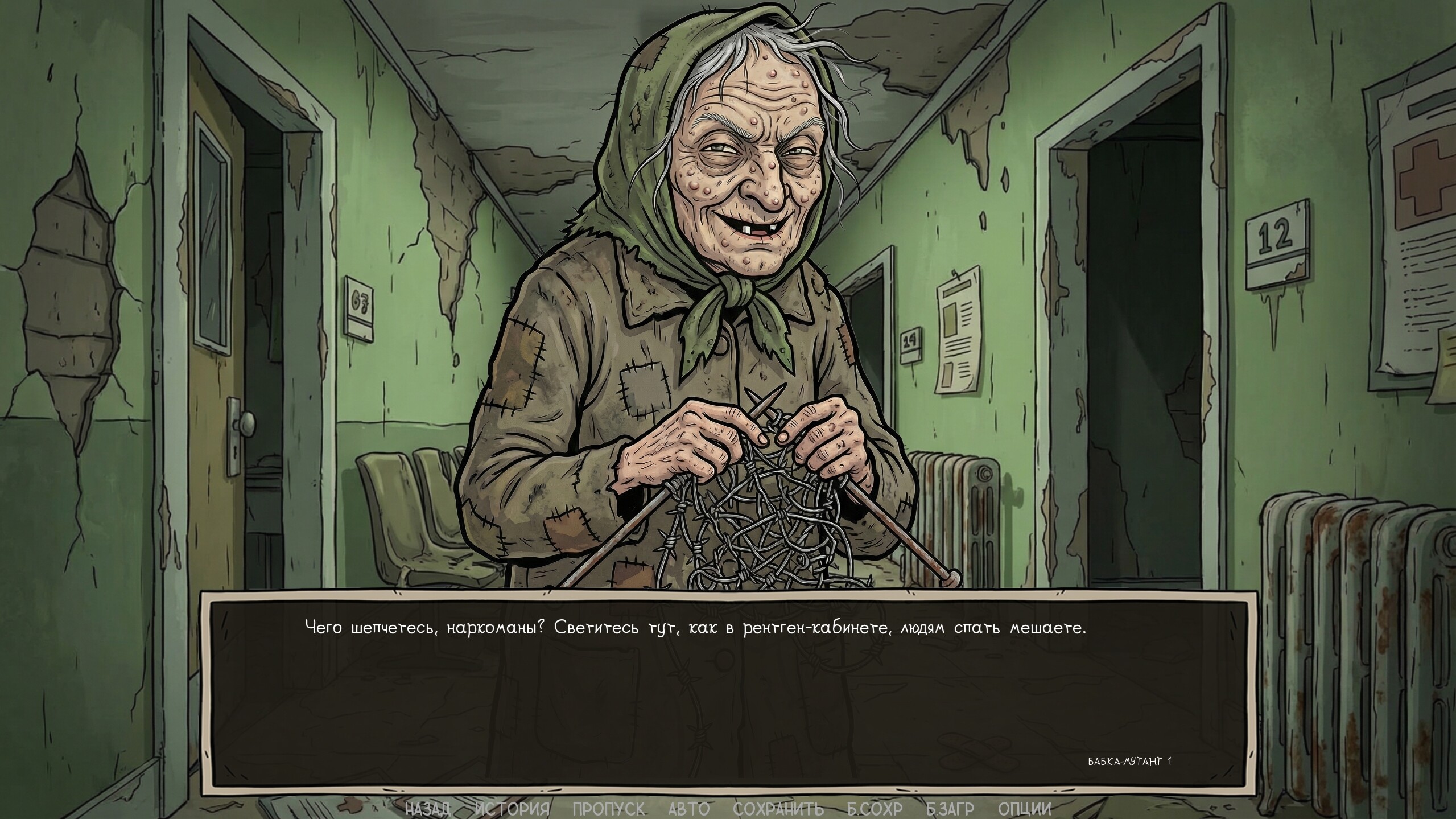 Visual Novel: Call of Toilet screenshot 17