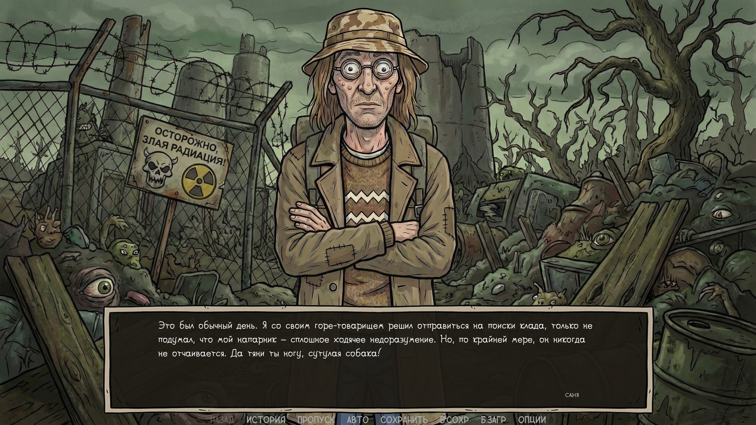 Visual Novel: Call of Toilet screenshot 12