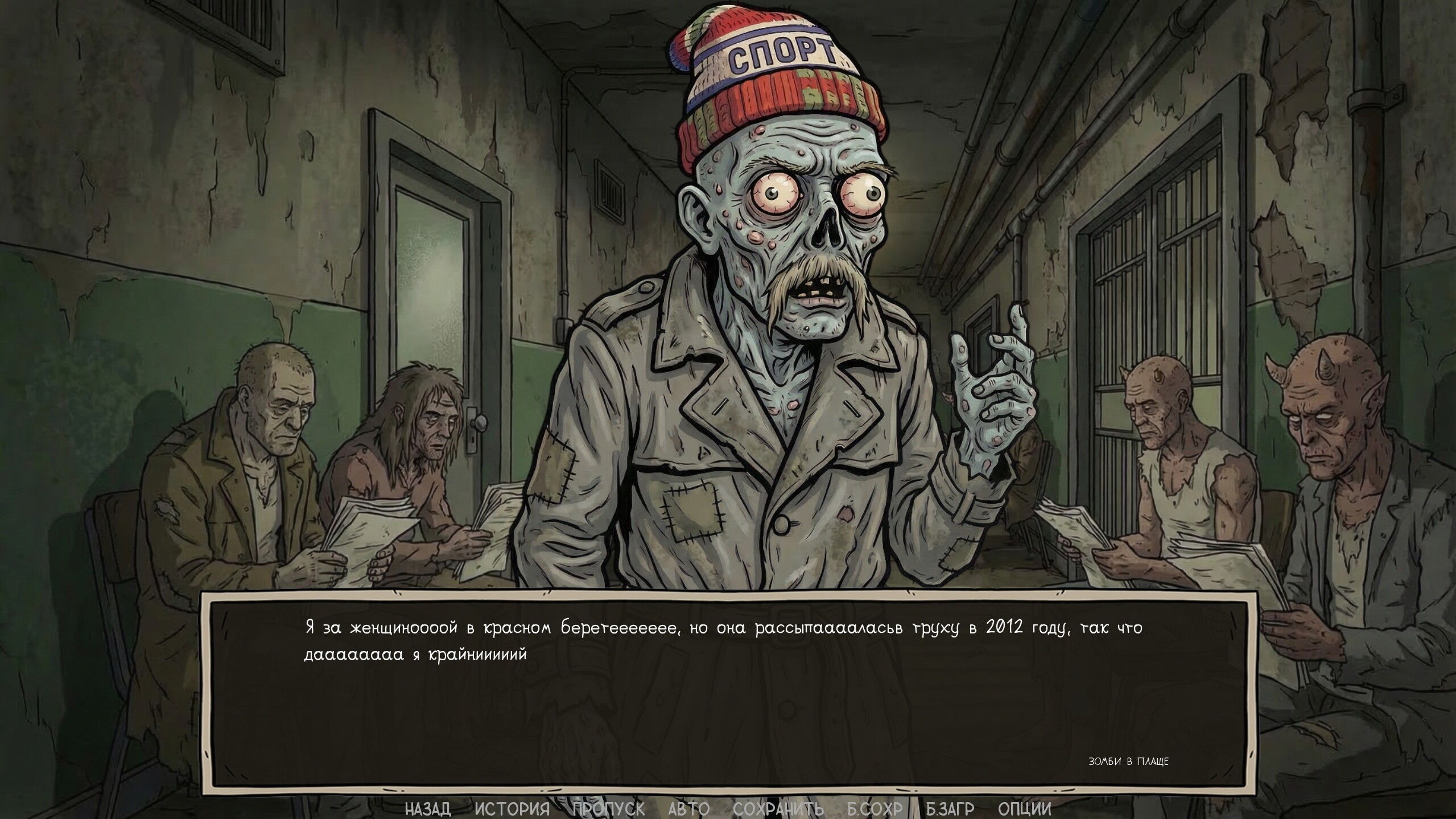 Visual Novel: Call of Toilet screenshot 7