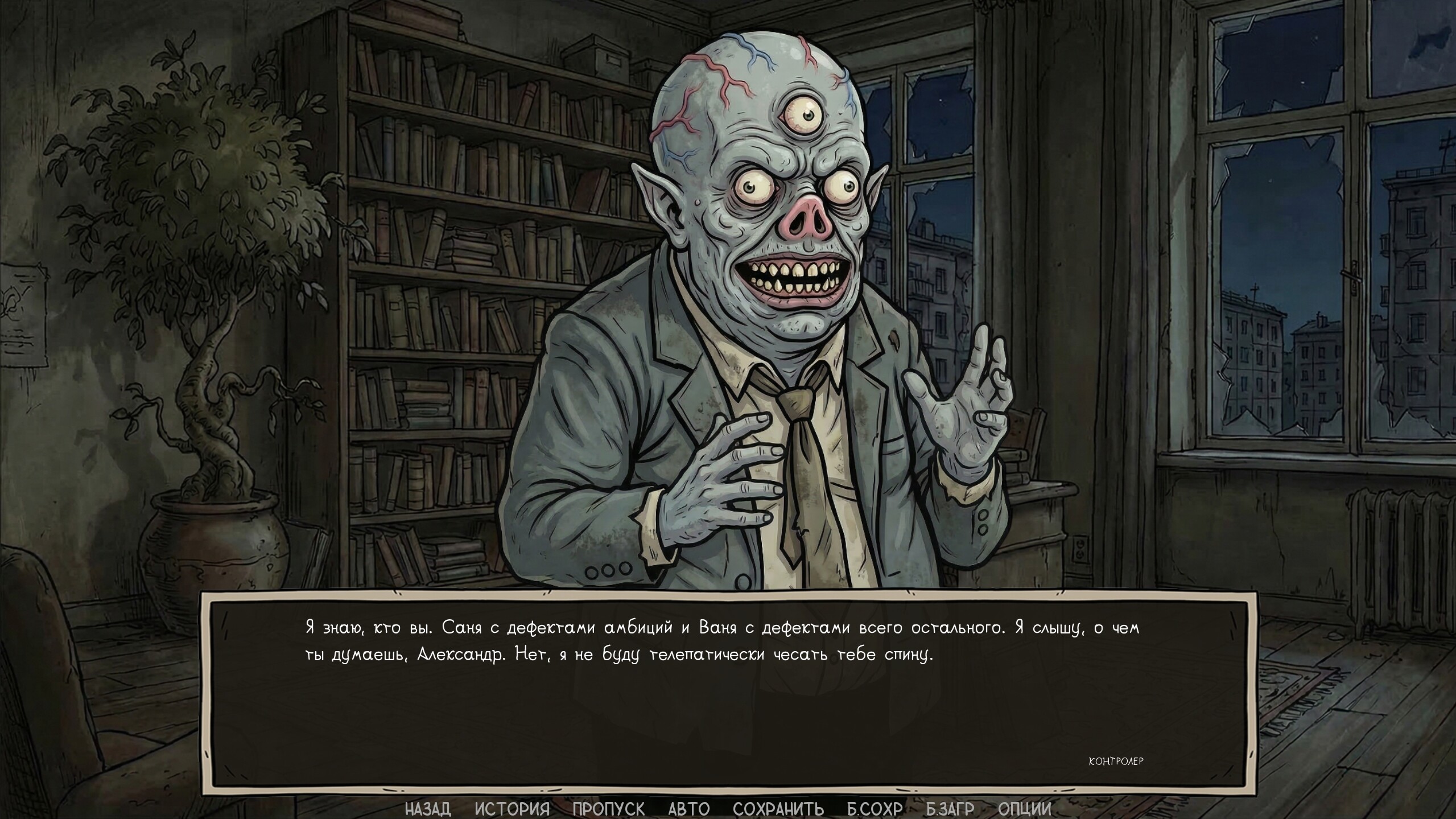 Visual Novel: Call of Toilet screenshot 23