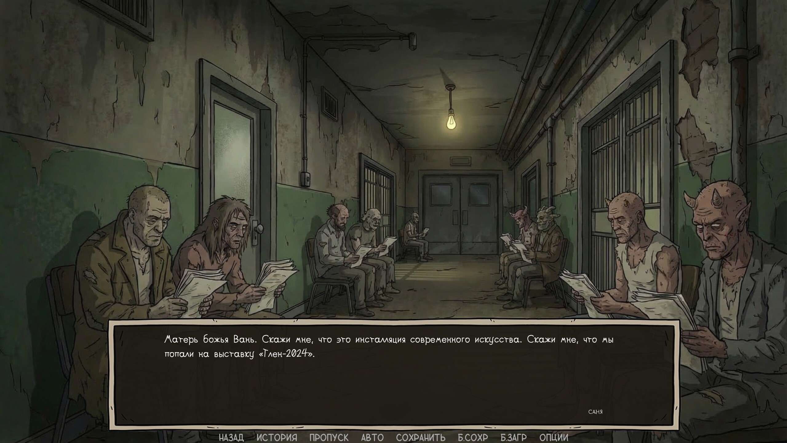 Visual Novel: Call of Toilet screenshot 2