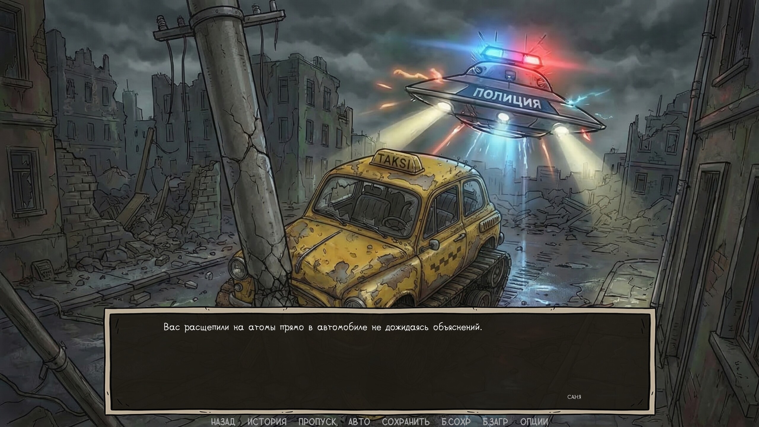 Visual Novel: Call of Toilet screenshot 4