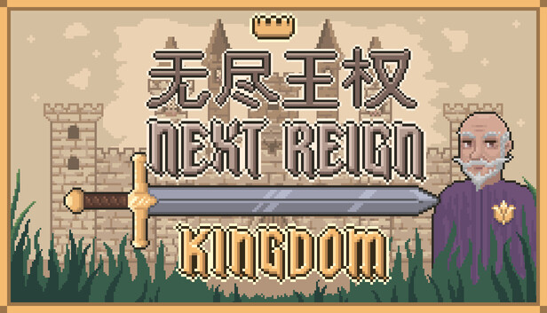 《无尽王权/Next Reign: Kingdom》免安装绿色版