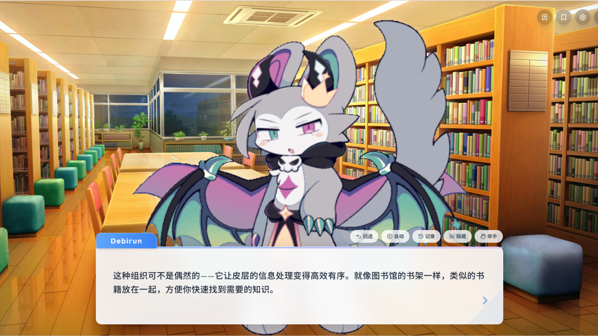 Paper2Galgame screenshot 5