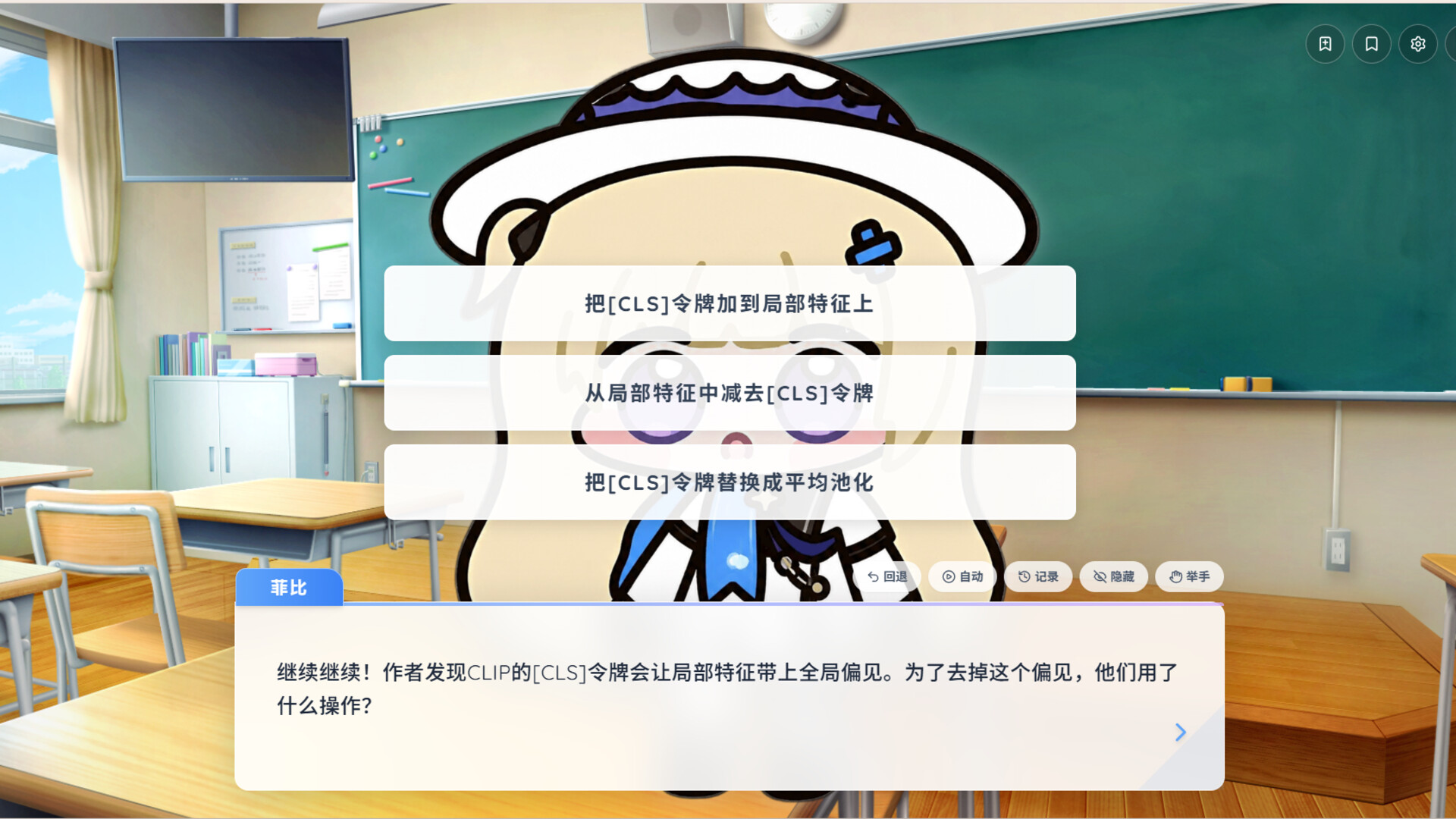Paper2Galgame screenshot 4