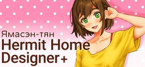 Ямасэн‑тян Hermit Home Designer+