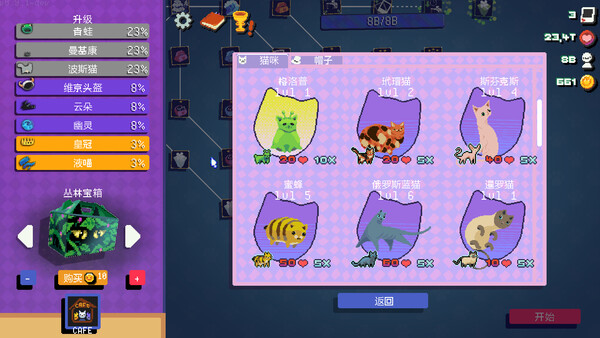 Snap the Cat screenshot 4