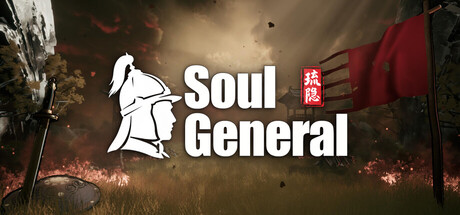 琉隐：将魂千军 — Steam header