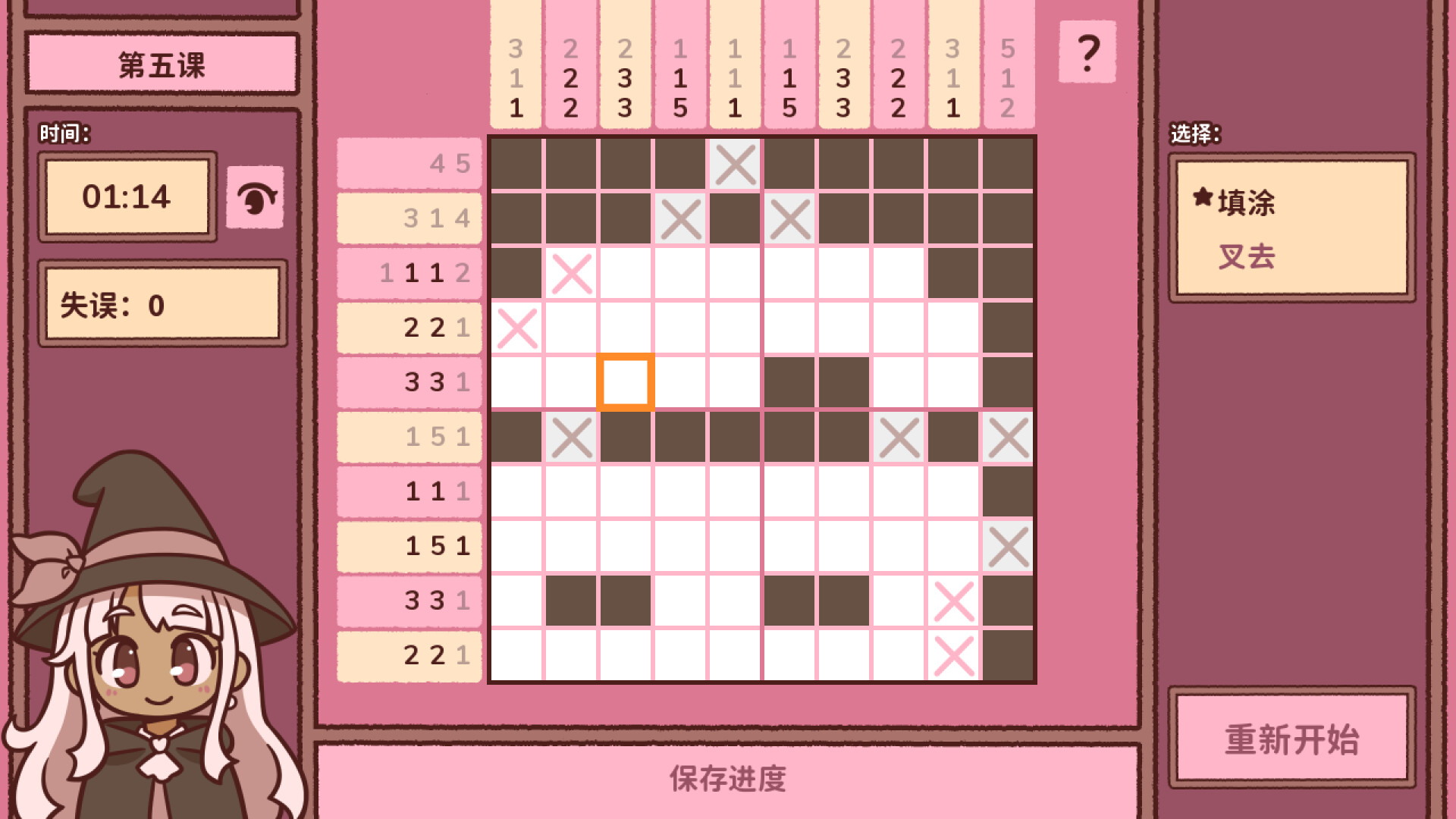 截图 #2