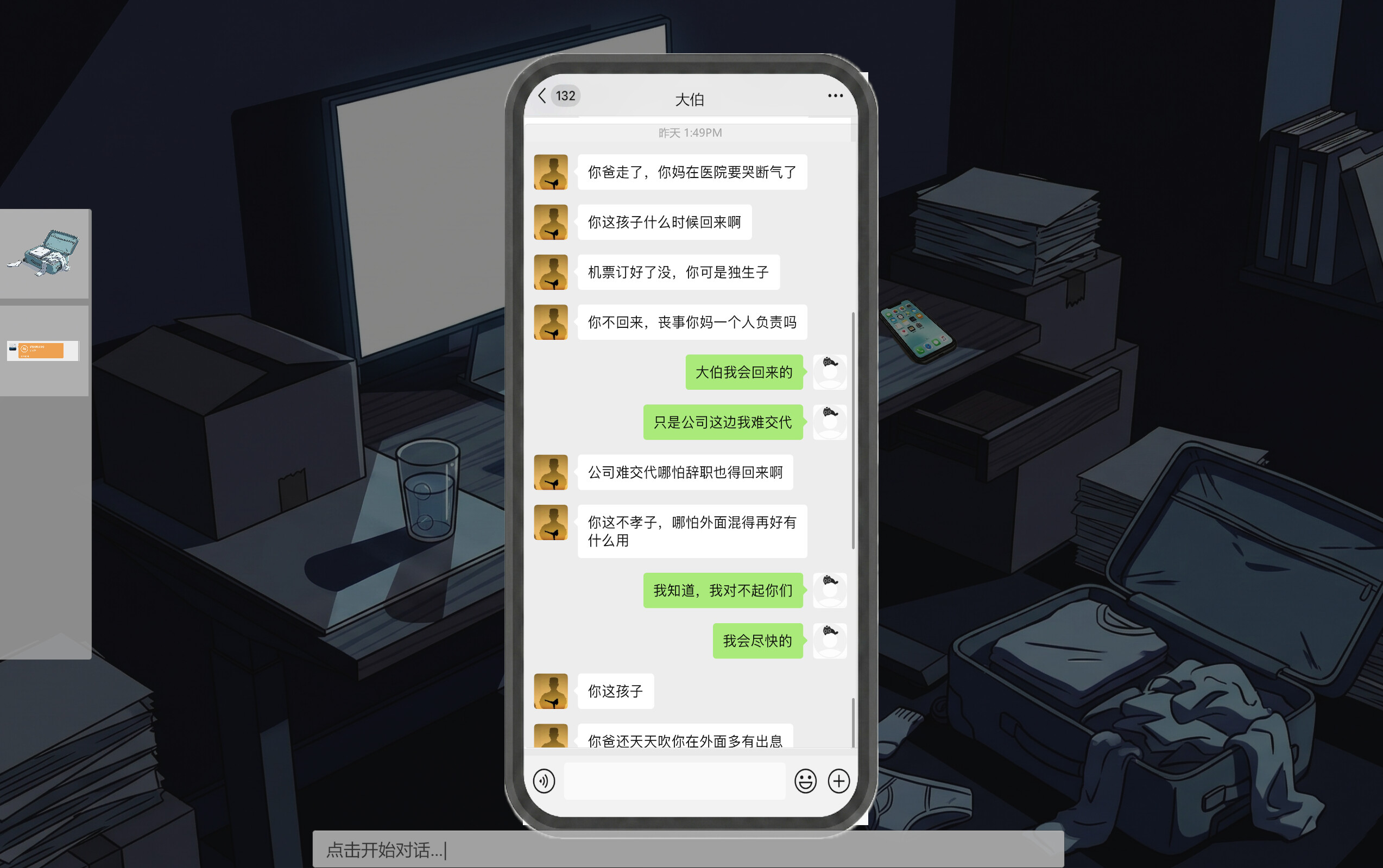 Unreachable screenshot 3