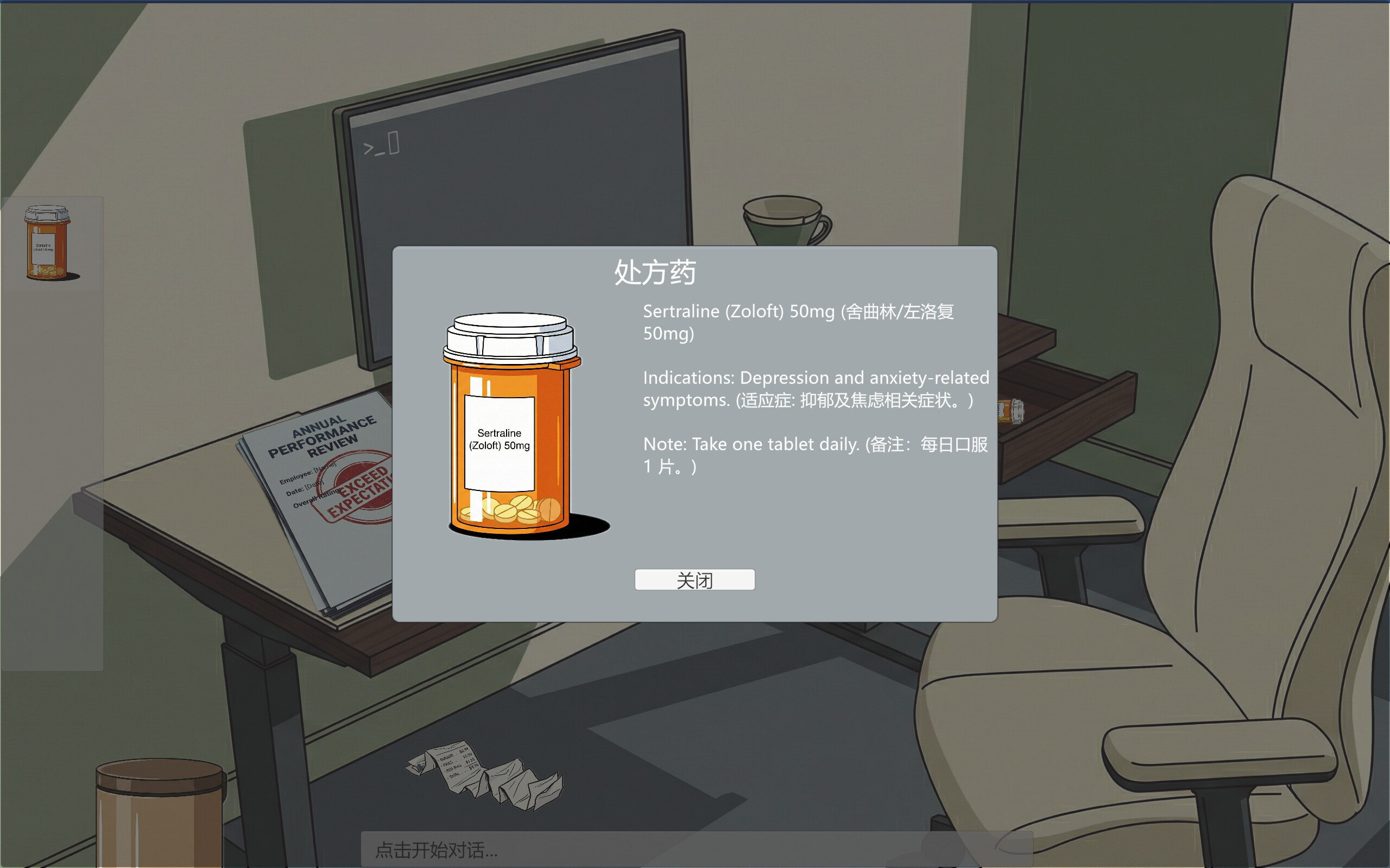 Unreachable screenshot 1