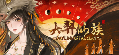 大羿仙族 Dayi Immortal Clan — Steam header