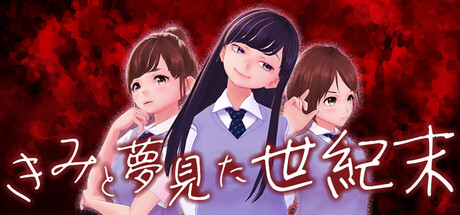 Dream at Dead of Century