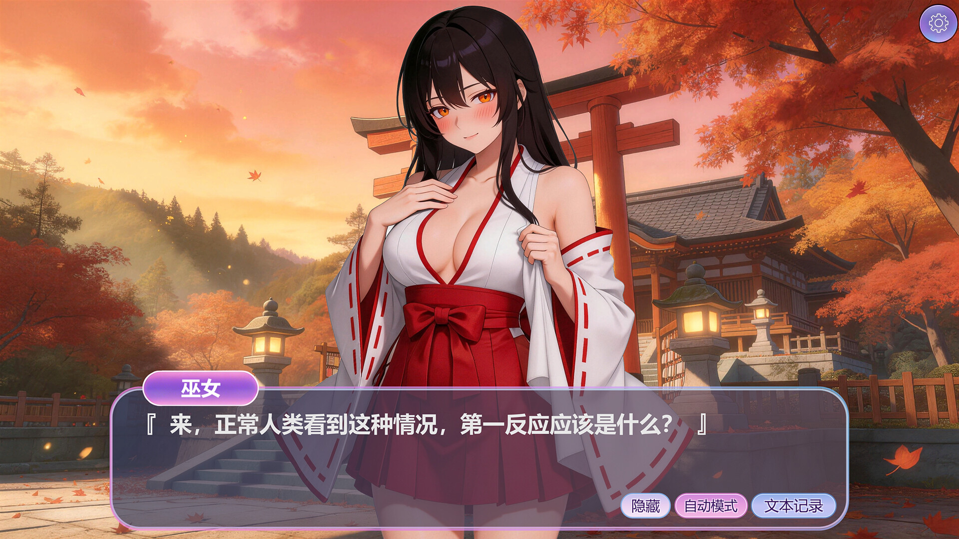 Hidden Girls screenshot 8