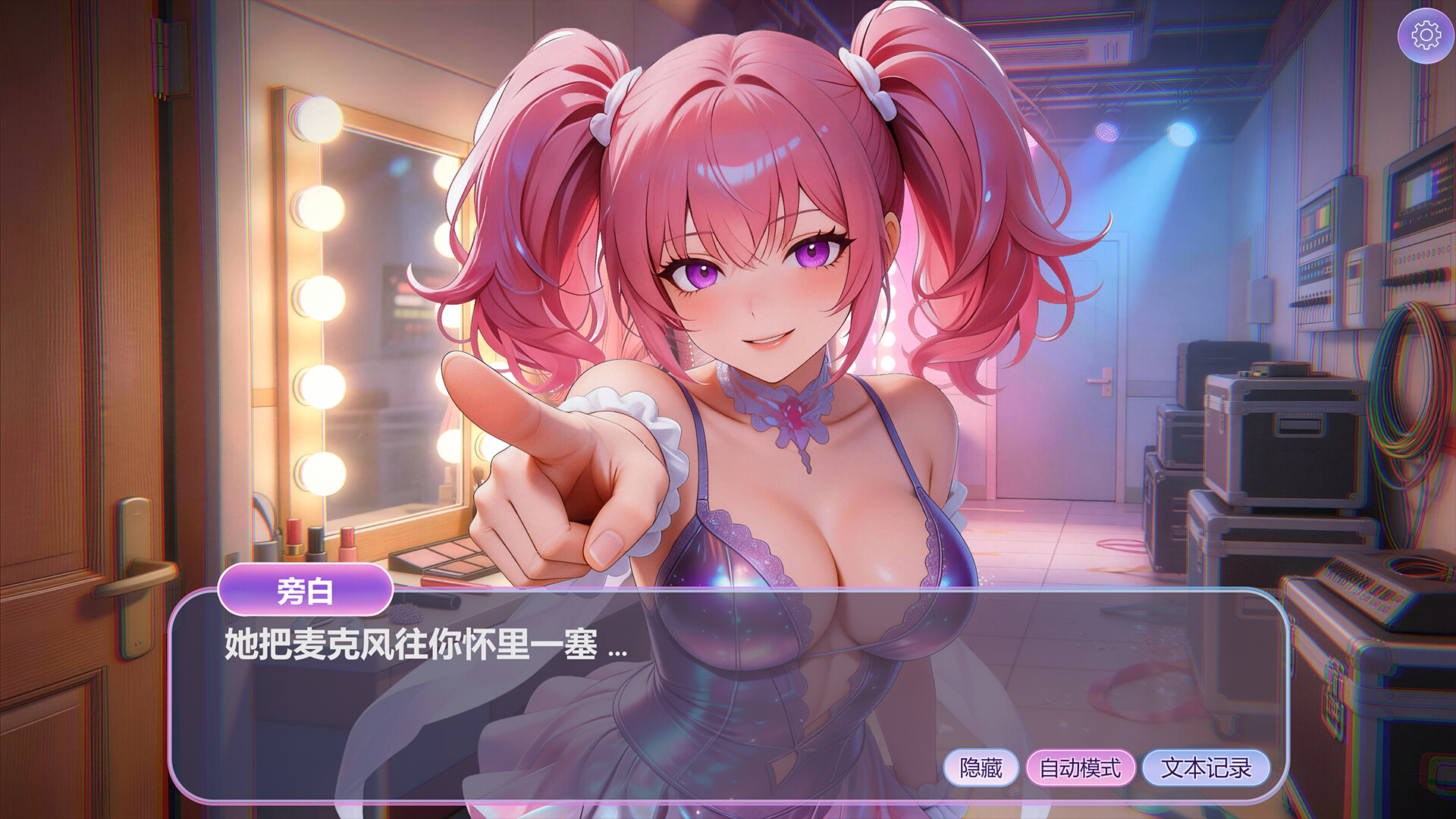 Hidden Girls screenshot 13