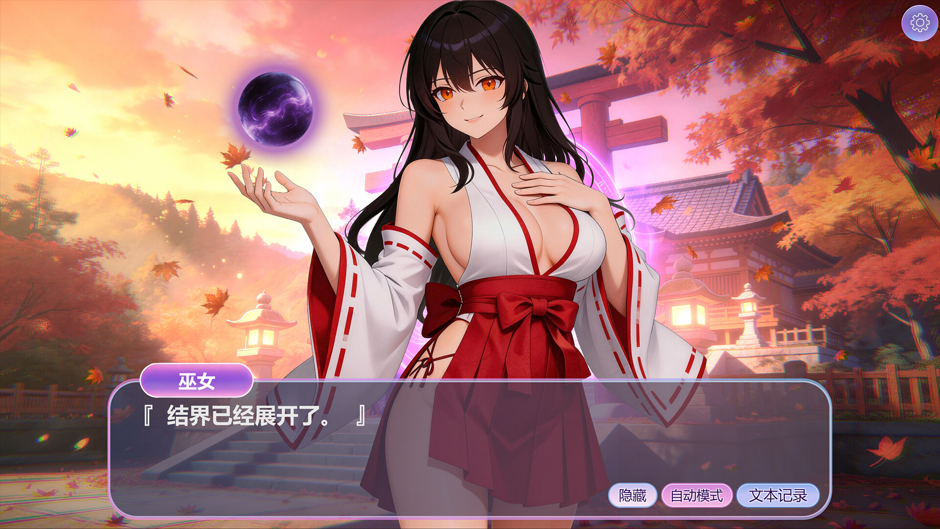 Hidden Girls screenshot 11
