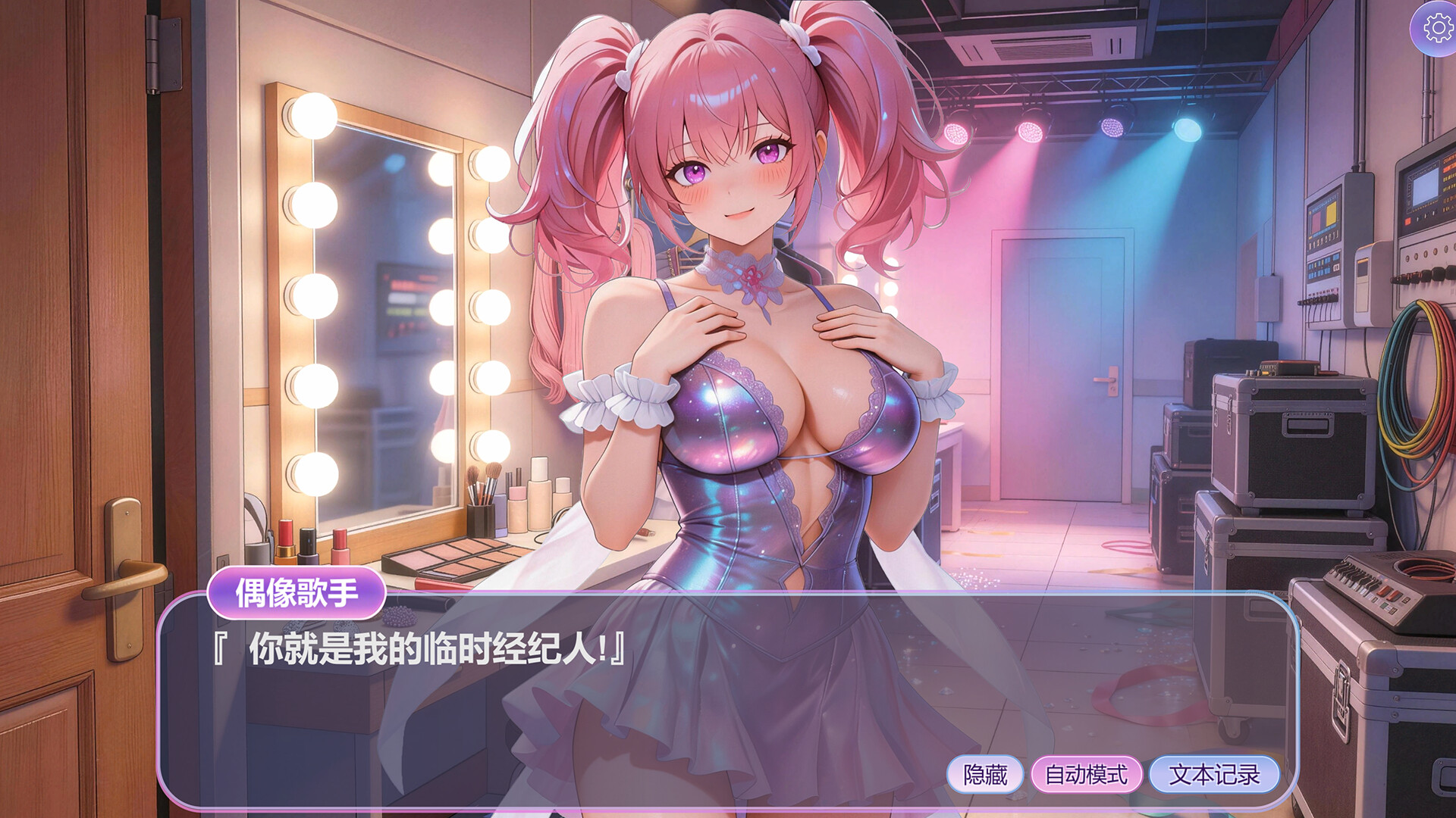 Hidden Girls screenshot 7