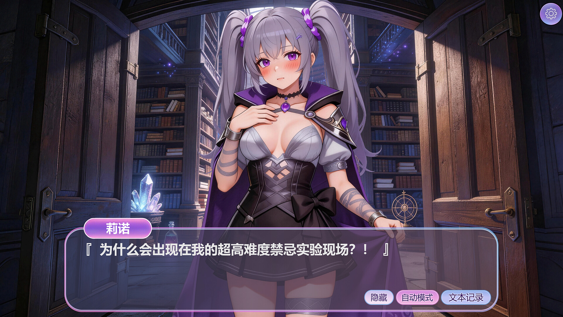 Hidden Girls screenshot 9